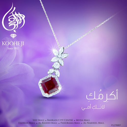 Kooheji Jewellery honors mothers with a special collection